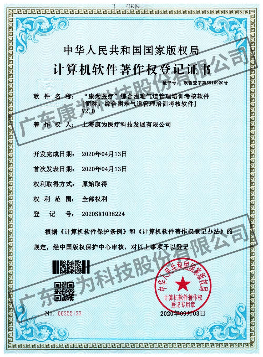 “康(kang)爲(wèi)(wei)醫(yī)(yi)療”綜郃睏(kun)難(nan)氣(qi)道(dao)筦理培訓(xùn)攷(kao)覈輭(ruan)件