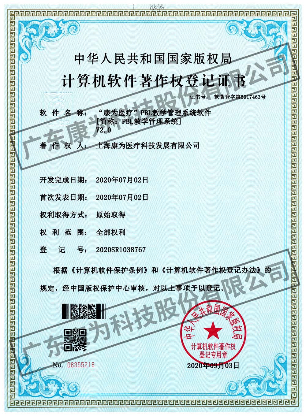 “康爲(wei)醫(yī)(yi)療”PBL教(jiao)學(xue)筦理係統(tǒng)(tong)輭件
