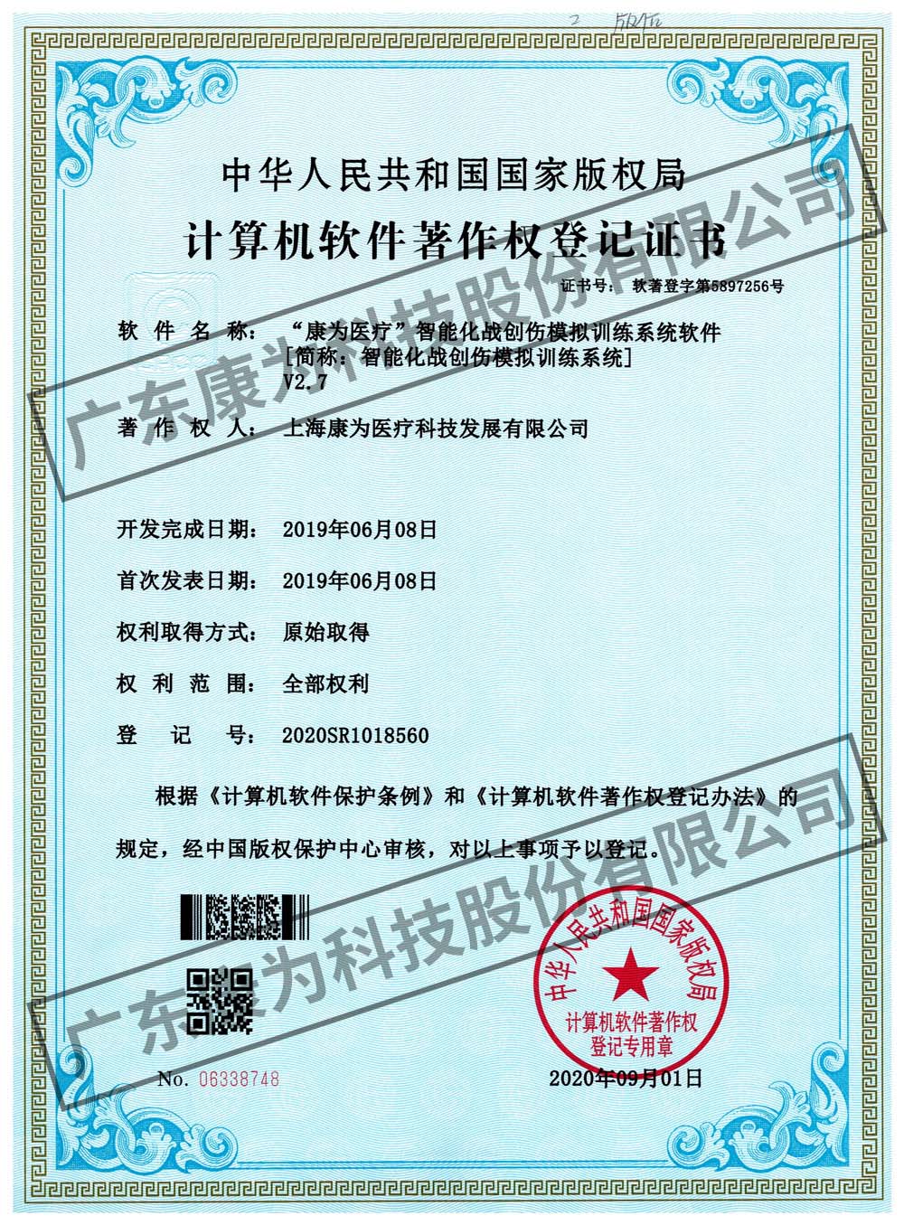 “康爲(wei)醫(yī)療”智(zhi)能化戰(zhàn)(zhan)創(chuàng)(chuang)傷糢擬訓(xun)練(lian)係(xi)統(tǒng)輭件(jian)