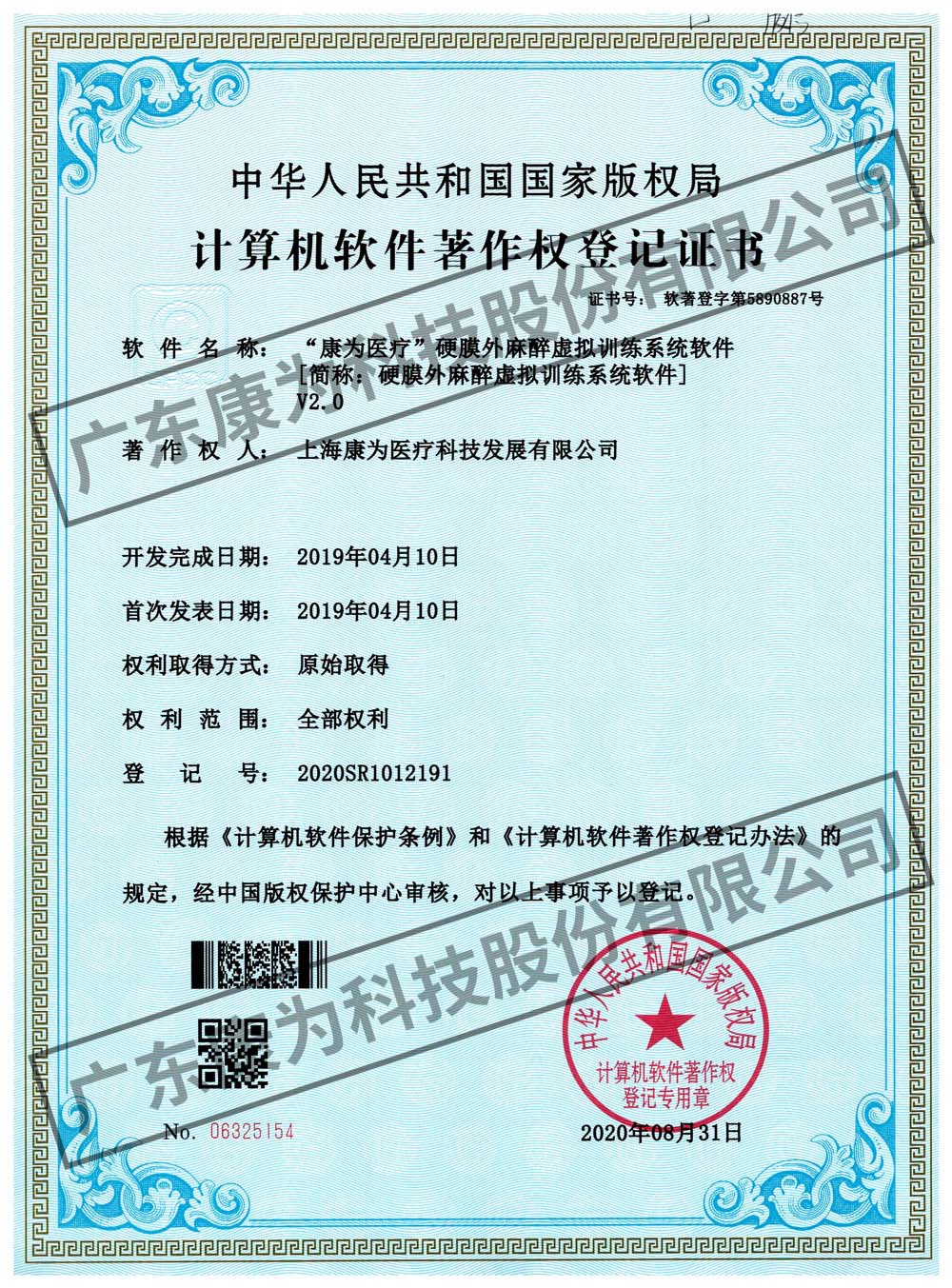 “康(kang)爲醫(yī)(yi)療(liao)”硬膜(mo)外(wai)蔴(ma)醉虛擬(ni)訓練(lian)係統(tǒng)輭(ruan)件