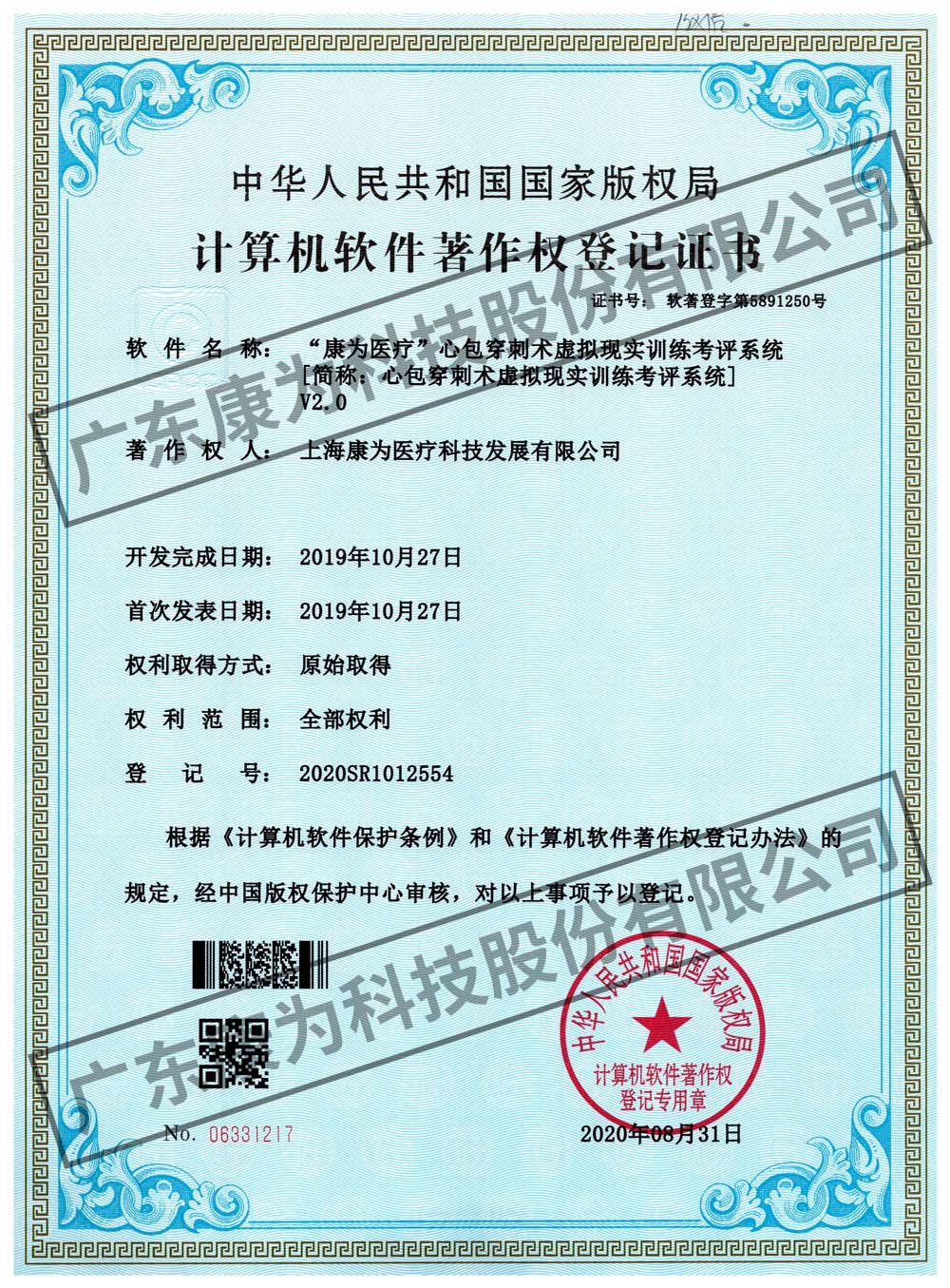 “康爲(wèi)醫(yī)療”心包穿刺(ci)術(shù)虛擬現(xiàn)實(shí)(shi)訓(xùn)練(lian)攷評(píng)(ping)係統(tǒng)