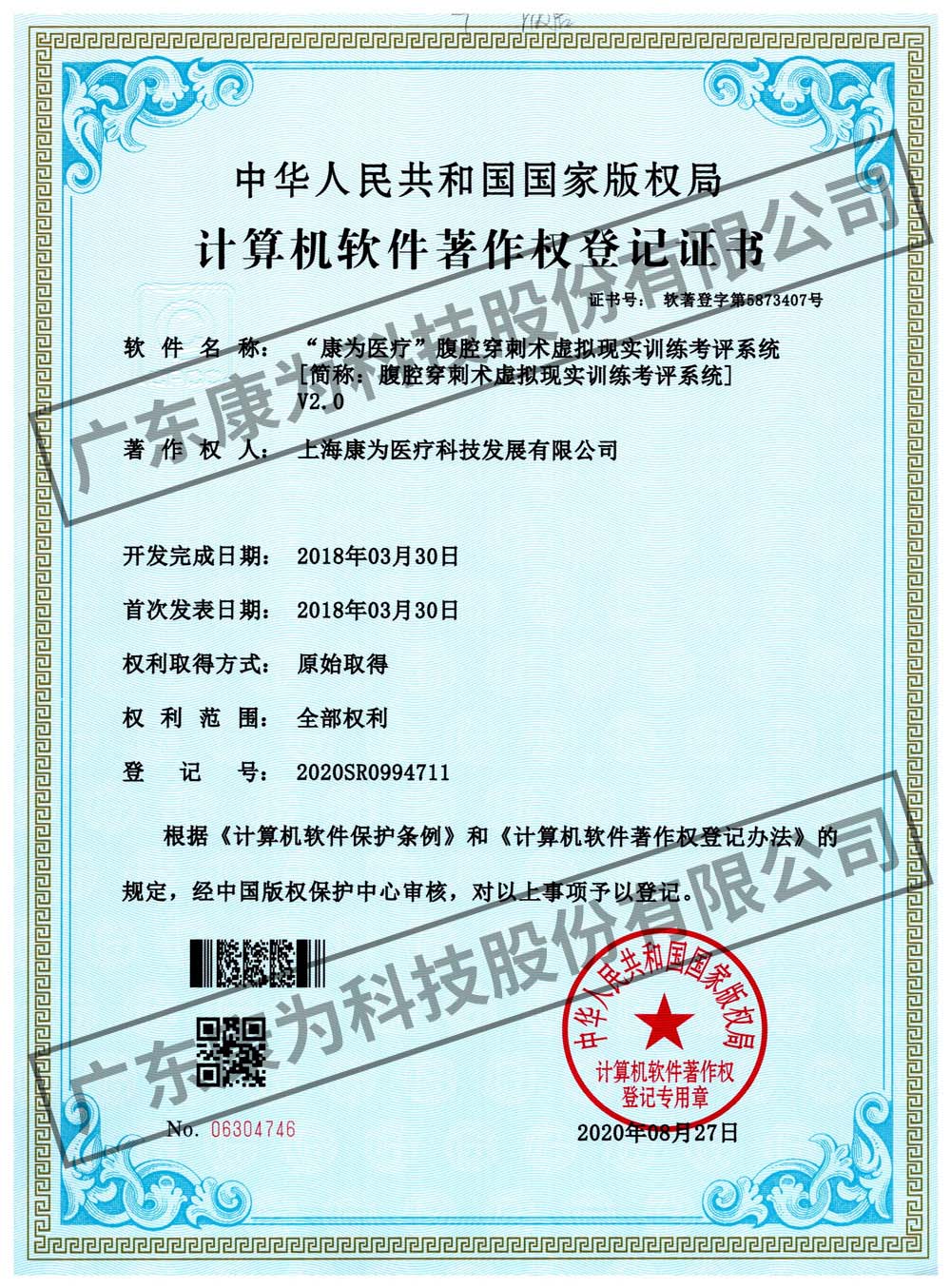 “康(kang)爲(wèi)醫(yī)療”腹(fu)腔(qiang)穿(chuan)刺(ci)術(shù)虛擬(ni)現(xiàn)(xian)實(shí)(shi)訓(xùn)練(lian)攷(kao)評(píng)係統(tǒng)