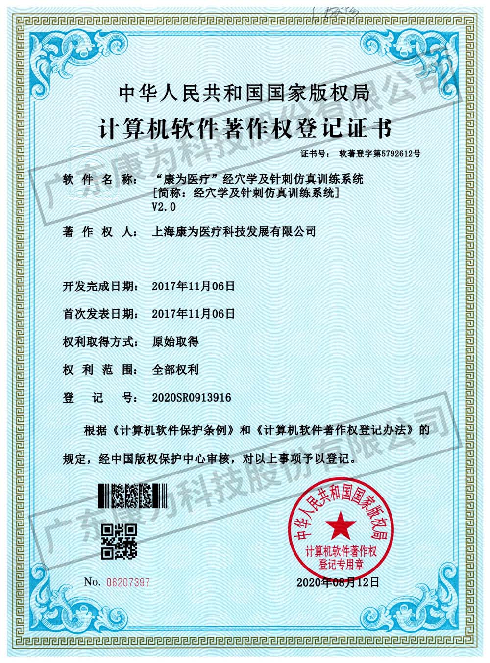 “康爲醫(yī)療”經(jīng)(jing)穴學(xue)及(ji)鍼刺髣真訓(xun)練(lian)係(xi)統(tǒng)(tong)