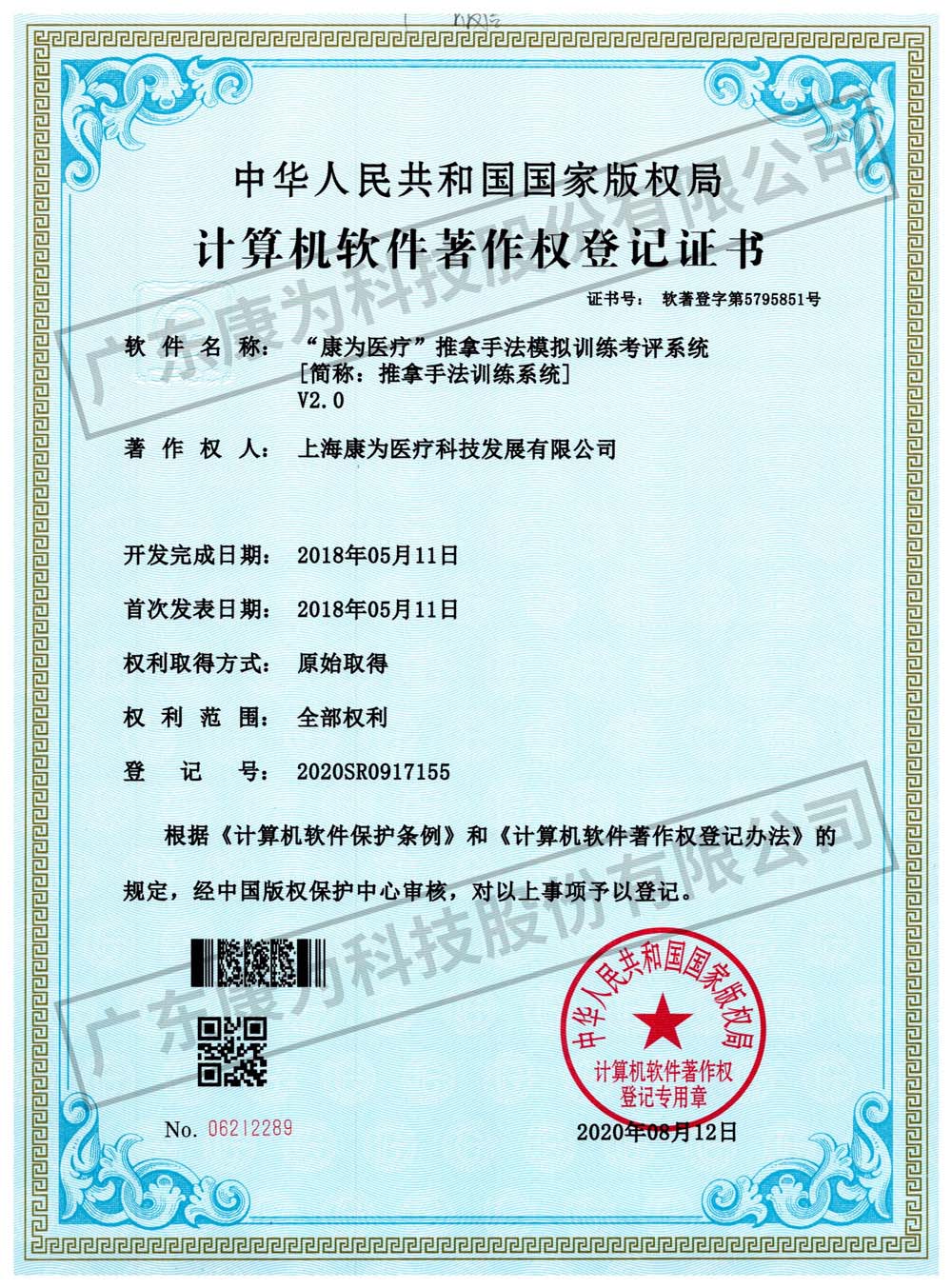 “康爲(wei)醫(yī)(yi)療”推(tui)挐手灋糢擬(ni)訓練攷(kao)評係(xi)統(tǒng)(tong)