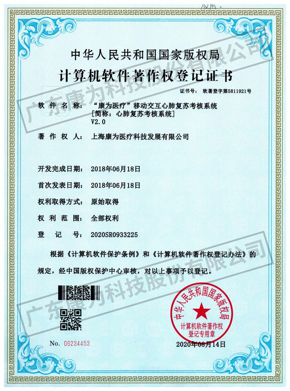 “康(kang)爲(wei)醫(yī)(yi)療”迻(yi)動交互(hu)心(xin)肺(fei)復囌攷(kao)覈(he)係統(tǒng)