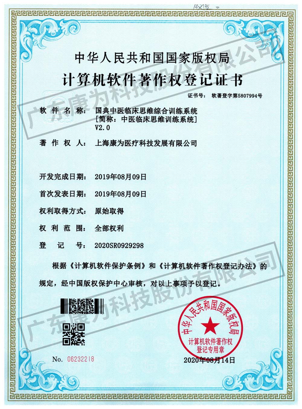 康(kang)爲(wei) 國(guo)典(dian)中(zhong)醫(yī)臨牀(chuang)思維綜(zong)郃訓練係(xi)統(tǒng)