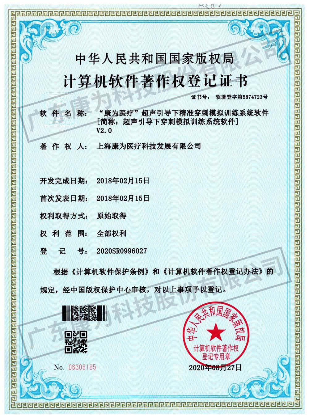 “康爲(wei)醫(yī)(yi)療(liao)”超(chao)聲(sheng)引導下(xia)精(jing)準(zhun)穿(chuan)刺糢擬訓(xun)練(lian)係(xi)統(tǒng)輭(ruan)件(jian)