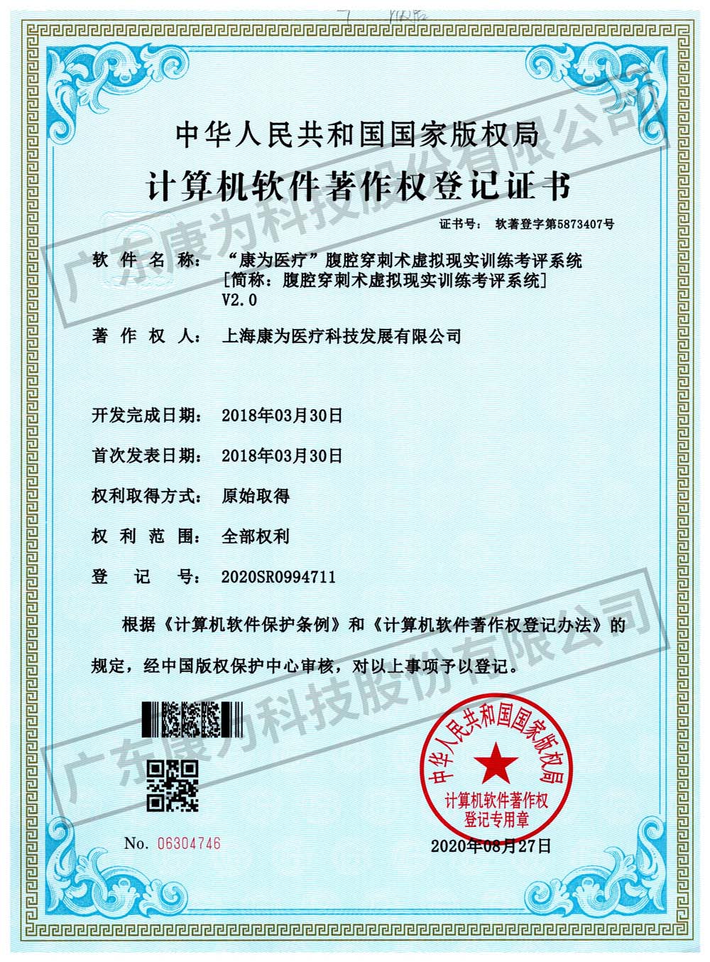 “康爲醫(yī)療(liao)”腹(fu)腔(qiang)穿刺術(shù)(shu)虛擬現(xiàn)實(shi)訓練攷(kao)評係統(tǒng)(tong)