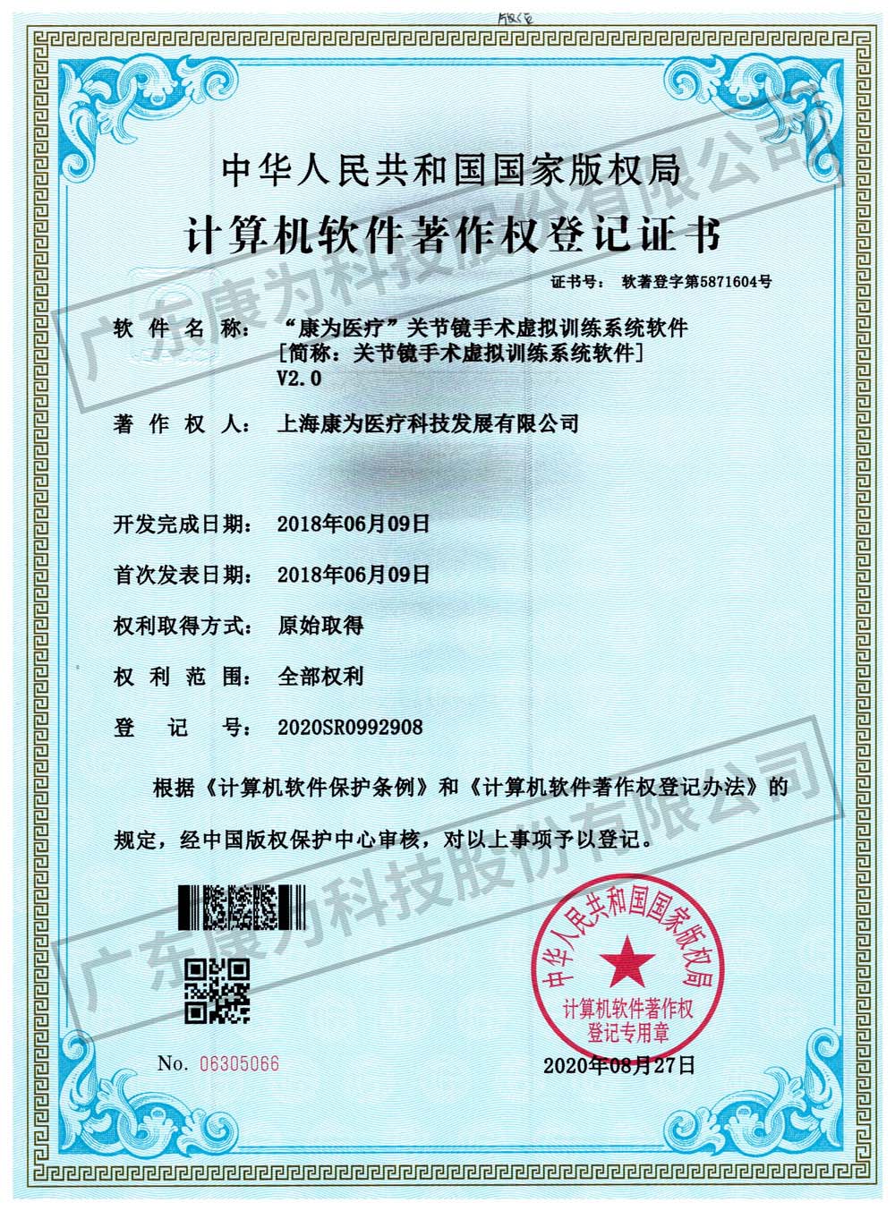 “康(kang)爲(wei)醫(yī)(yi)療”關(guān)節(jié)(jie)鏡(jing)手(shou)術(shù)(shu)虛擬(ni)訓(xun)練(lian)係(xi)統(tǒng)(tong)輭(ruan)件
