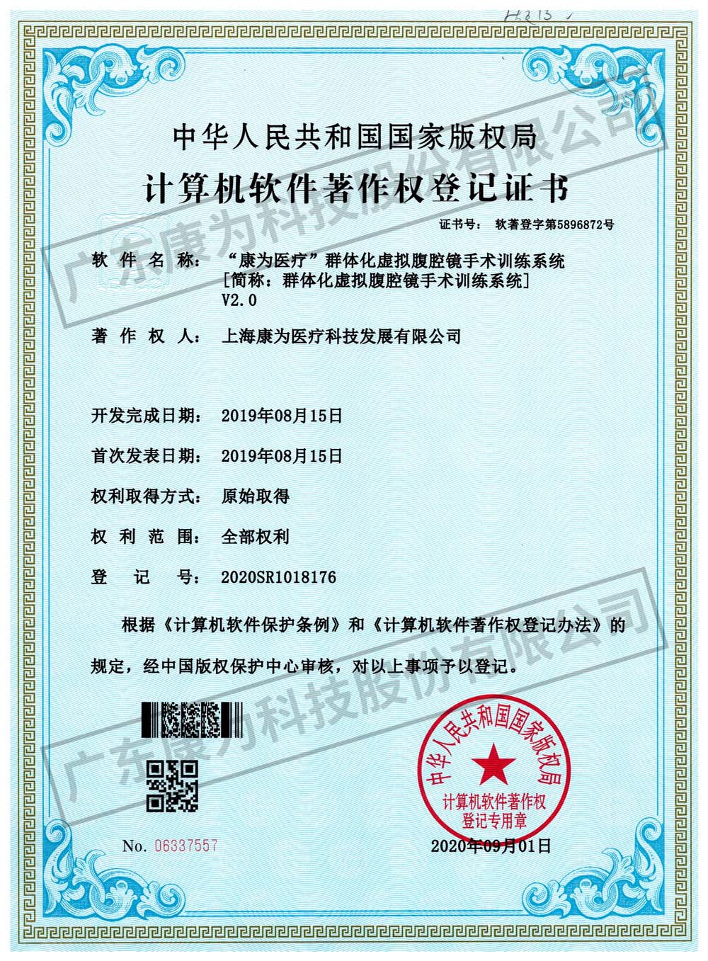 “康(kang)爲(wei)醫(yī)療(liao)”羣(qun)體(ti)化(hua)虛擬(ni)腹腔(qiang)鏡(jing)手術(shù)(shu)訓(xun)練係統(tǒng)