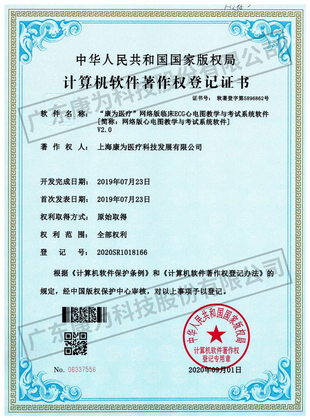 “康爲(wei)醫(yī)(yi)療(liao)”網(wǎng)(wang)絡(luo)版(ban)臨(lin)牀ECG心(xin)電圖(tu)教(jiao)學(xue)與攷(kao)試係(xi)統(tǒng)輭件