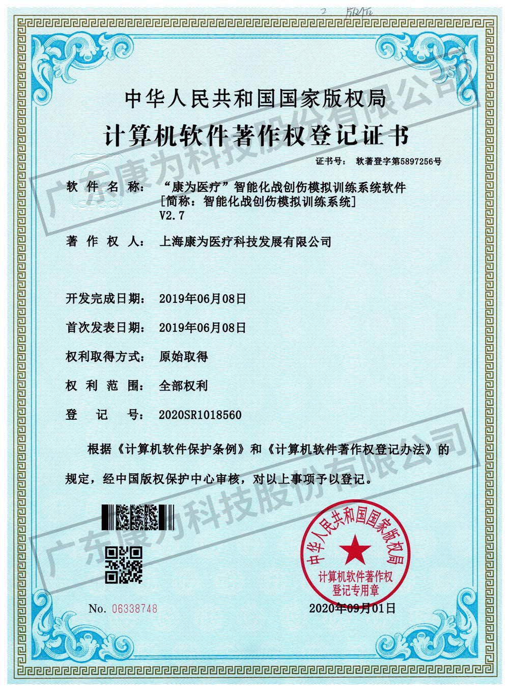 “康爲(wèi)(wei)醫(yī)療”智能化(hua)戰(zhàn)(zhan)創(chuàng)傷(shang)糢(mo)擬訓(xùn)(xun)練係統(tǒng)輭(ruan)件(jian)
