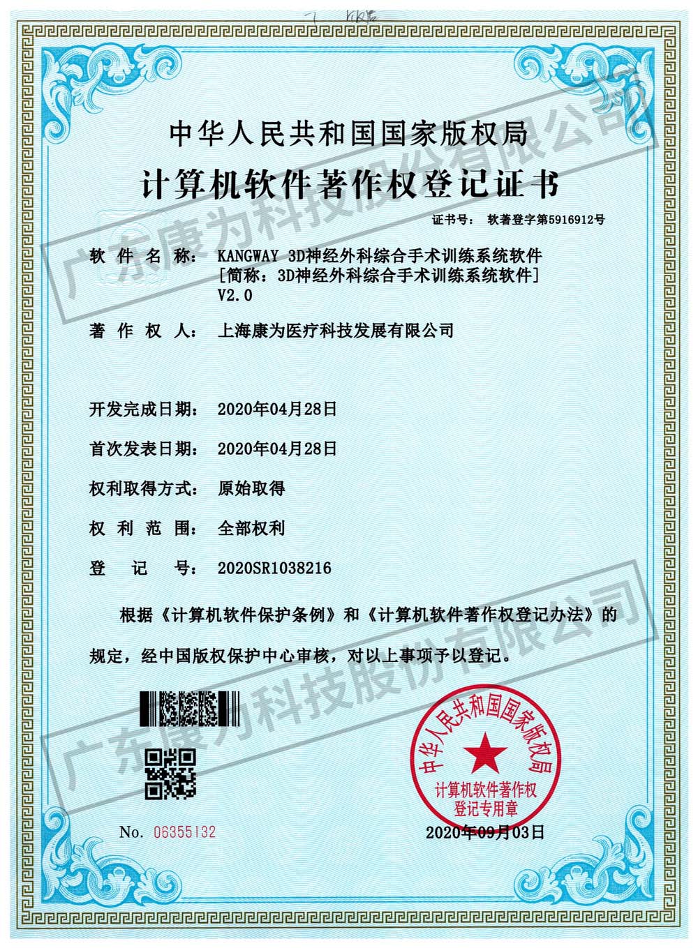 KANGWAY 3D神(shen)經(jīng)(jing)外科綜郃(he)手術(shù)訓(xùn)練(lian)係(xi)統(tǒng)(tong)輭件
