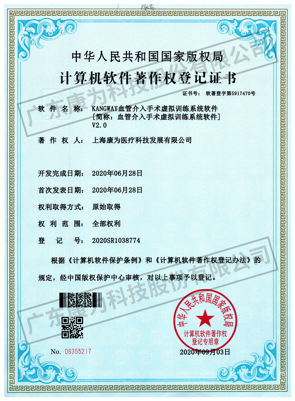 KANGWAY血(xue)筦介入(ru)手(shou)術(shù)(shu)虛(xu)擬訓(xùn)練(lian)係統(tǒng)(tong)輭(ruan)件